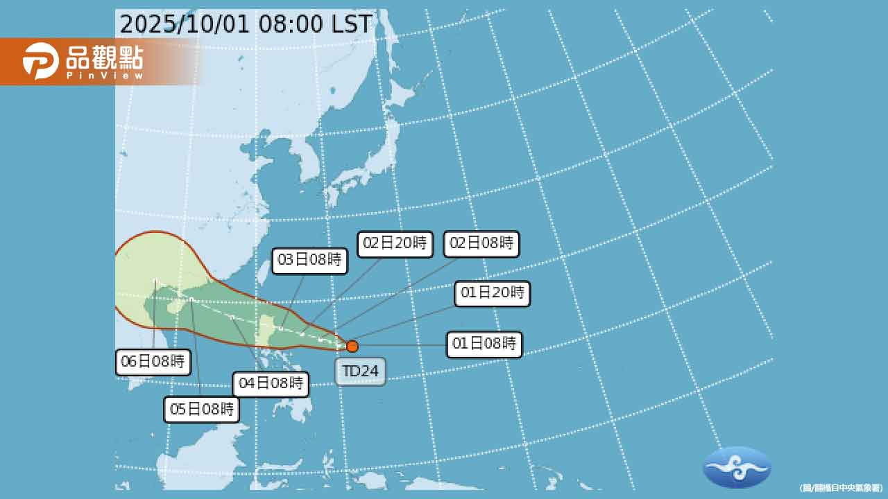 颱風「麥德姆」恐生成!中秋連假天氣預報出爐