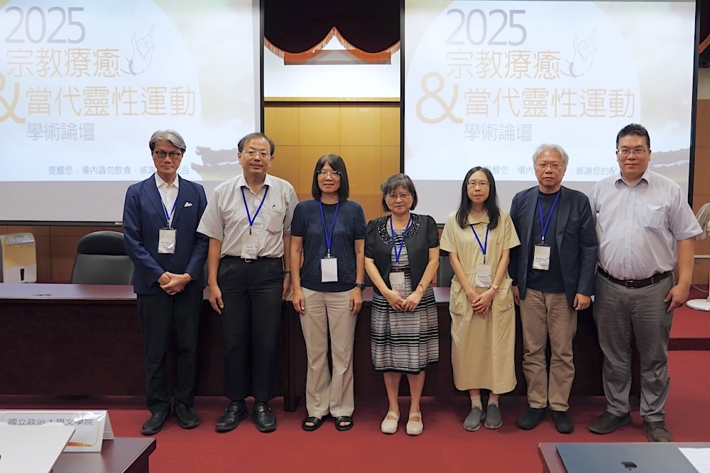【有影】宗教療癒與當代靈性運動學術論壇 跨領域探討靈性與宗教的現代關係 228 cnews124250930a01