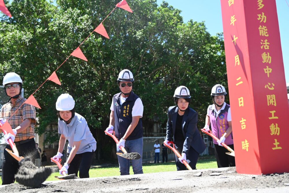 吳秀華、陳銘風出席東海國中活動中心動土 饒慶鈴:推動教育資源均衡發展 222 吳秀華、陳銘風出席東海國中活動中心動土 饒慶鈴:推動教育資源均衡發展 221