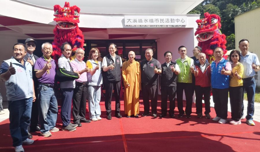 大溪區永福市民活動中心啟用 提升居民生活品質