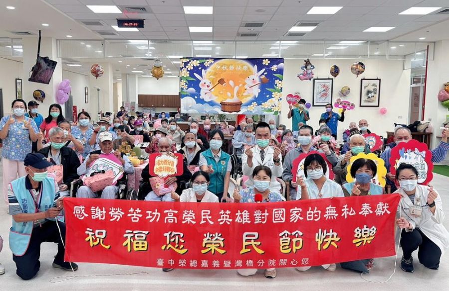 嘉榮護理之家中秋榮民節同樂會 院長陳正榮向不老戰士獻祝福