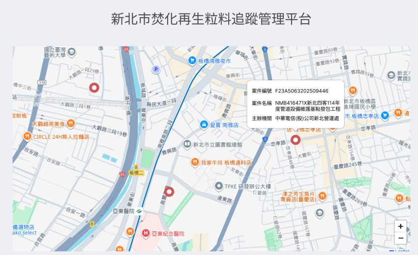 全面掌控永續淨零 新北首創焚化再生粒料追蹤管理平台 4 《圖說》圖資系統顯示焚化再生粒料使用於工程資訊。〈環保局提供〉
