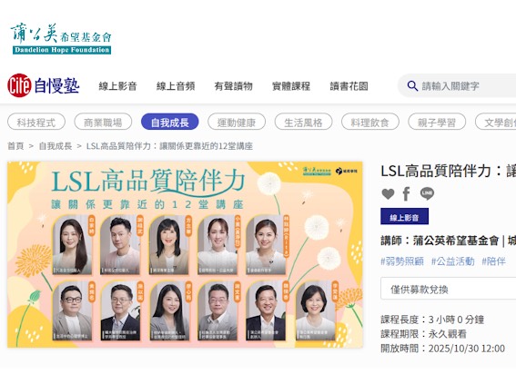 蒲公英希望基金會30週年 偏鄉陪伴計畫 期能在全臺偏鄉持續拓展據點 陪伴守護逾1,000名孩子 2 %E4%BA%8C 4
