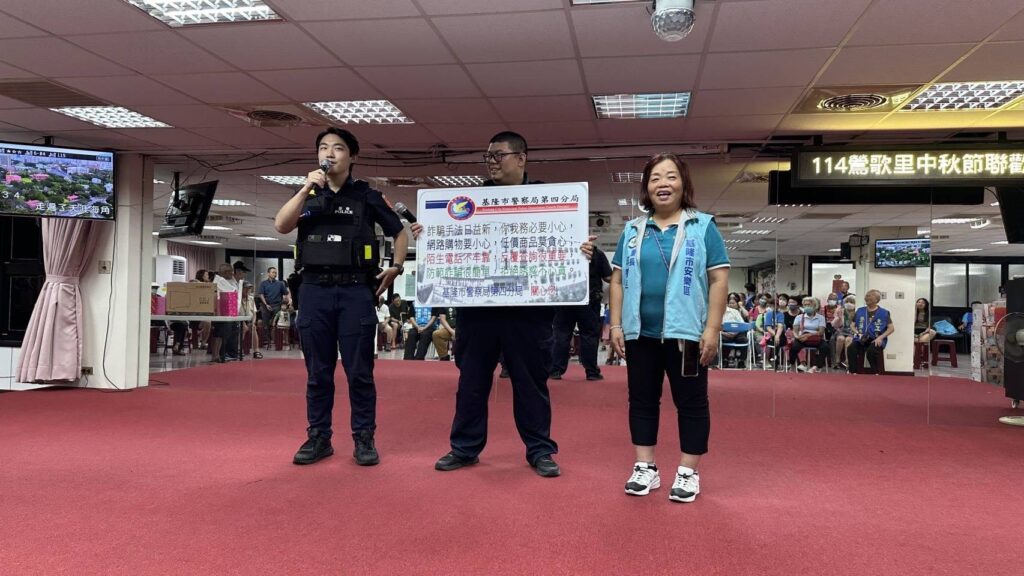 中秋團圓防詐騙  警民攜手護平安