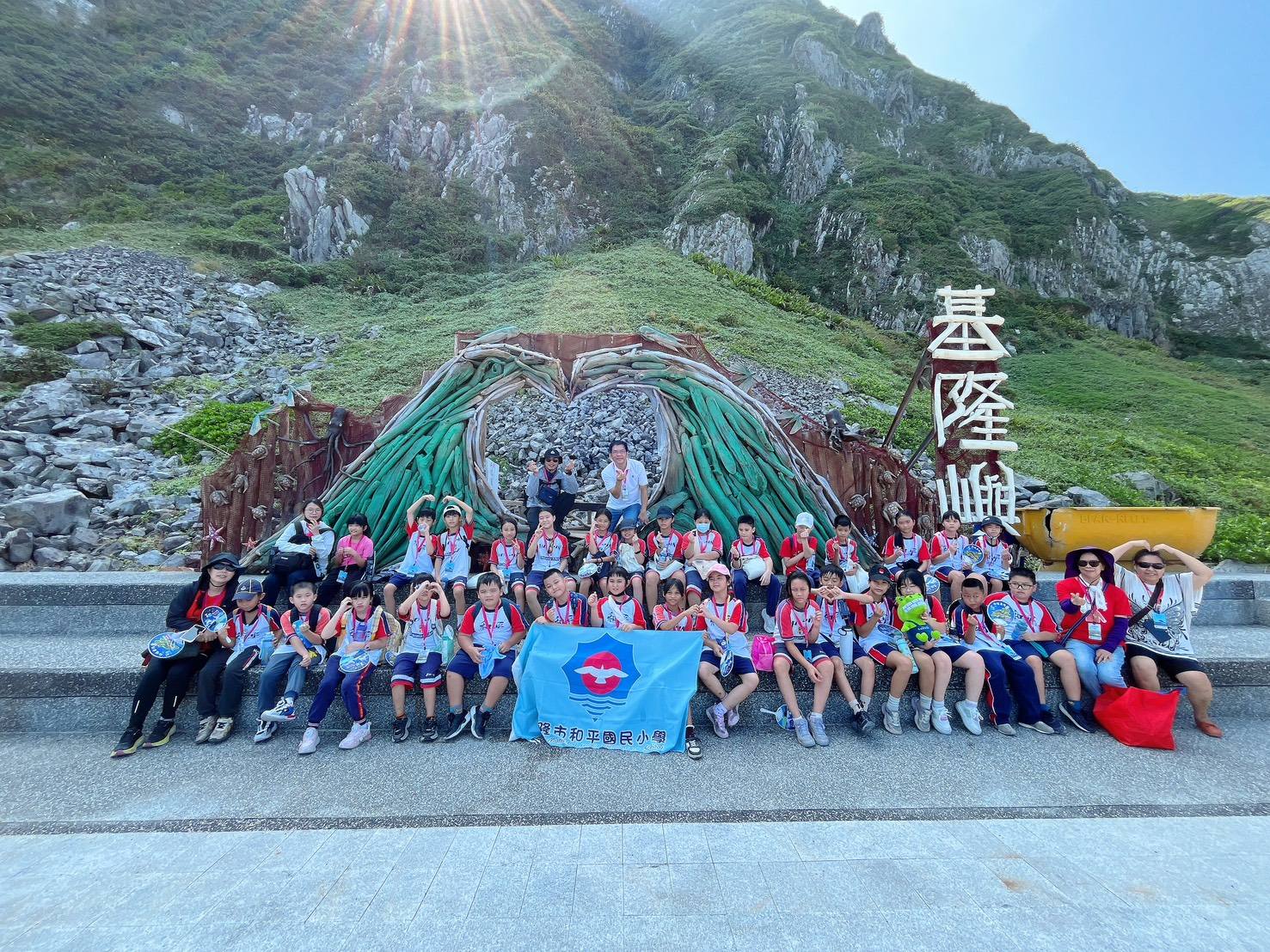 和平國小師生登上基隆嶼看見家鄉之美更愛家園 2 558354564 10227874799967163 947823803664155245 n