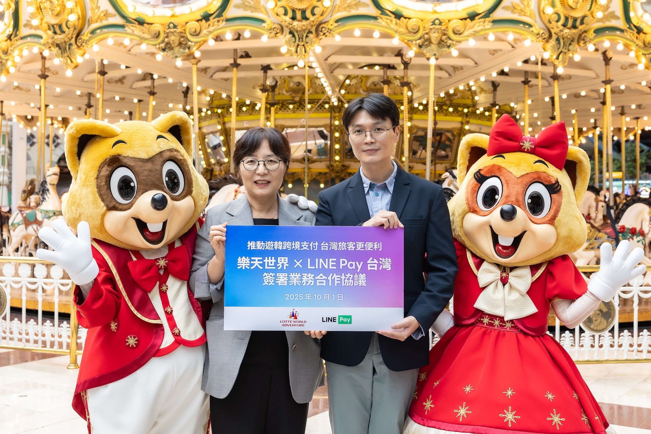 LINE Pay進駐樂天世界 免現金再享最高30%點數回饋