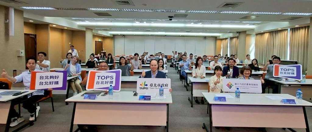 《TOPS台北好購》舉辦AI新創論壇暨媒合會 16家企業展現特色 業師精準媒合資源助攻發展 - https://www.watchmedia01.com
