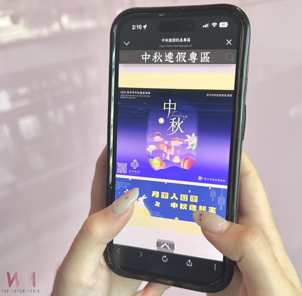 力推貼心服務!中秋連假必備《台中通》APP 燒烤優惠、連假資訊全掌握 - https://www.watchmedia01.com