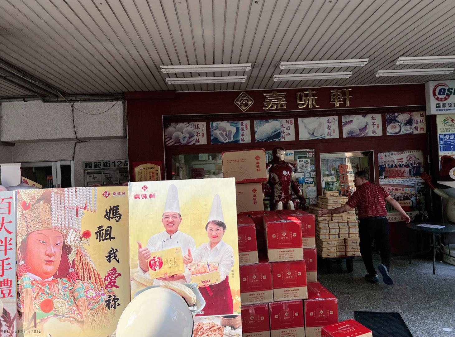 洪災重創花蓮　台中在地企業嘉味軒捐6000片太陽餅獻愛 市府專車送達