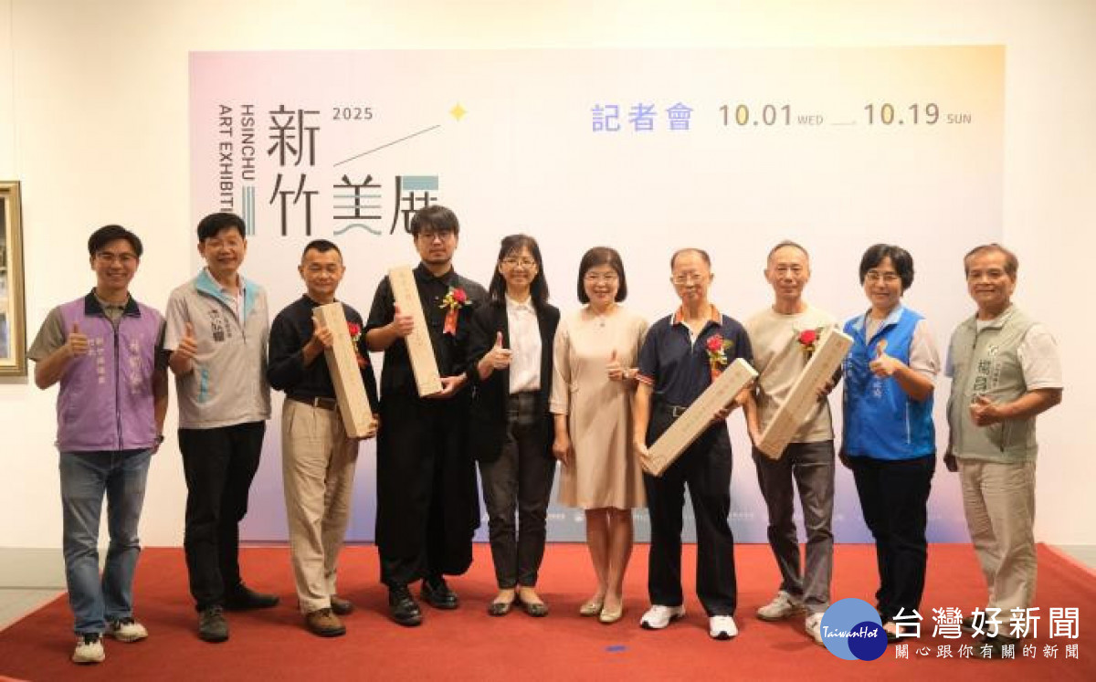「2025新竹美展」得獎作品藝術家齊聚。