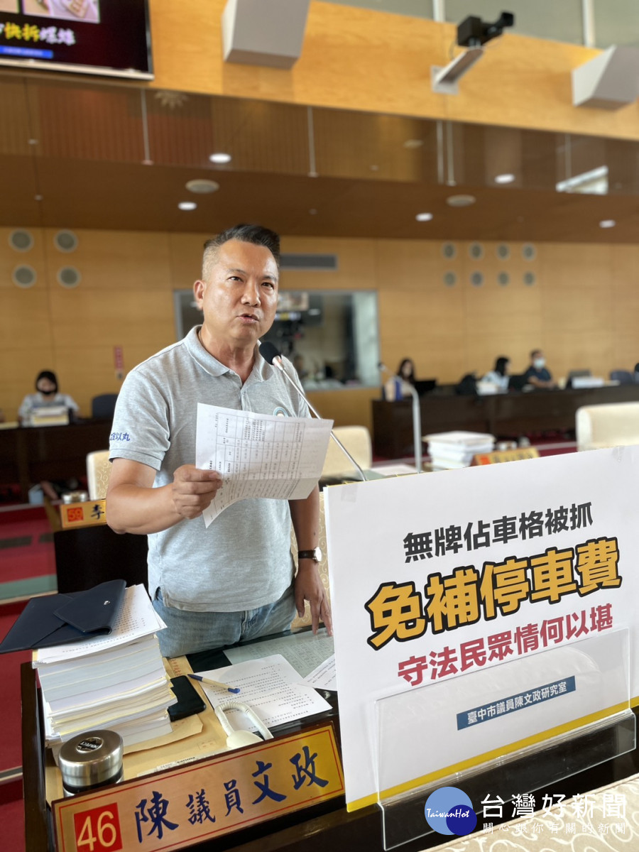 國民黨市議員陳文政