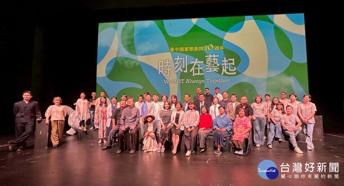 台中國家歌劇院邀藝術界、產業界等「關係人」與會一起宣告10周年活動。(圖／地方中心)