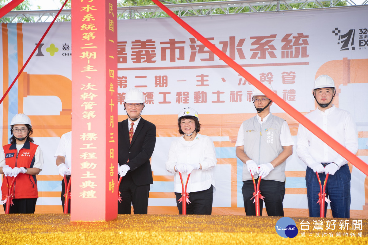 嘉義市政府今(3)日於文化公園辦理「嘉義市污水系統第二期-主、次幹管第1標工程」動土祈福典禮／市府提供