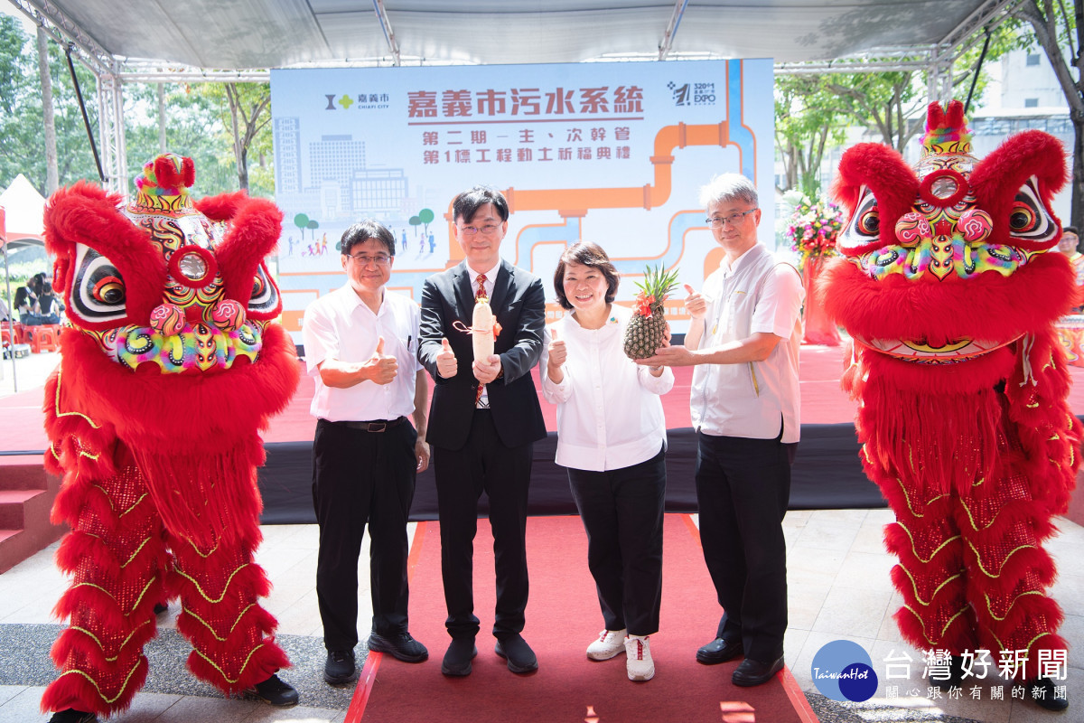 嘉義市政府今(3)日於文化公園辦理「嘉義市污水系統第二期-主、次幹管第1標工程」動土祈福典禮/市府提供