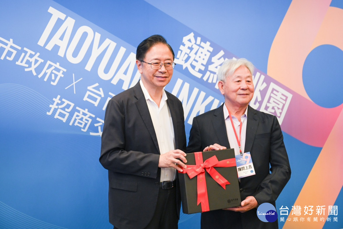 桃園市長張善政出席「2025企業招商交流會」並頒發工策會顧問聘書。