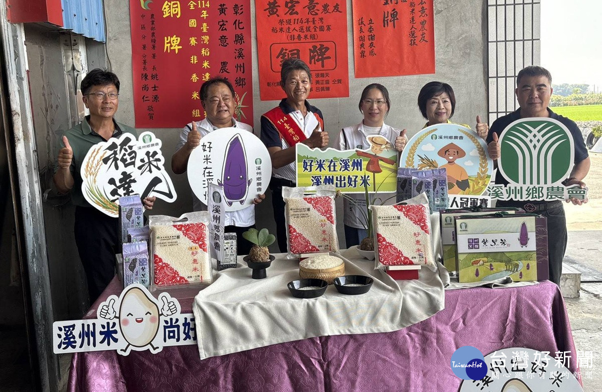 臺灣稻米達人選拔 溪州鄉農黃宏意勇奪非香米組銅牌 為彰化再創佳績