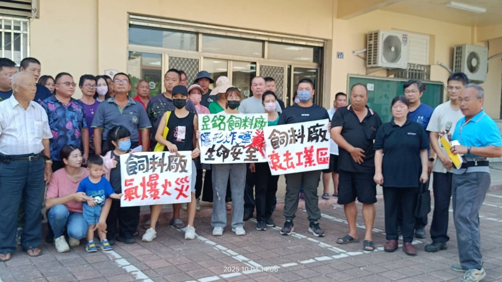 漢寶村居民憂飼料廠影響當地-業者辦說明會不歡而散