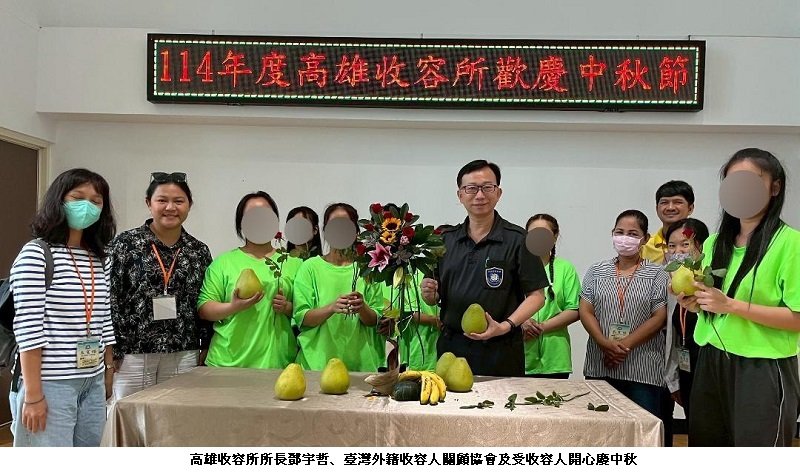 移民署高雄收容所花好柚圓迎中秋 熱鬧開唱