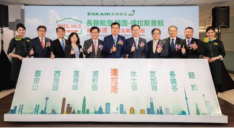 長榮航空睽違9年再拓北美航網 首航桃園-達拉斯航線