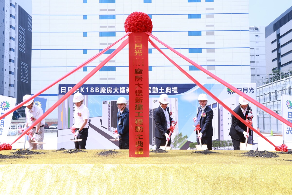 ▲日月光半導體公司洪松井資深副總(右三)、園管局楊志清局長(右二)及與會貴賓一同為日月光新廠執鏟動土。(記者 李堂安 翻攝)