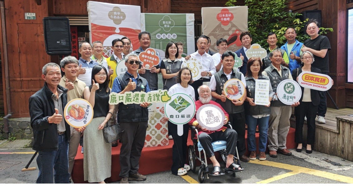 嘉義縣鹿草鄉公所嚴珮瑜鄉長帶領,以牛奶香米到奮起湖山城舉辦「鹿草農產六級化產銷鏈結成果發表會」。(圖/鹿草鄉公所提供)