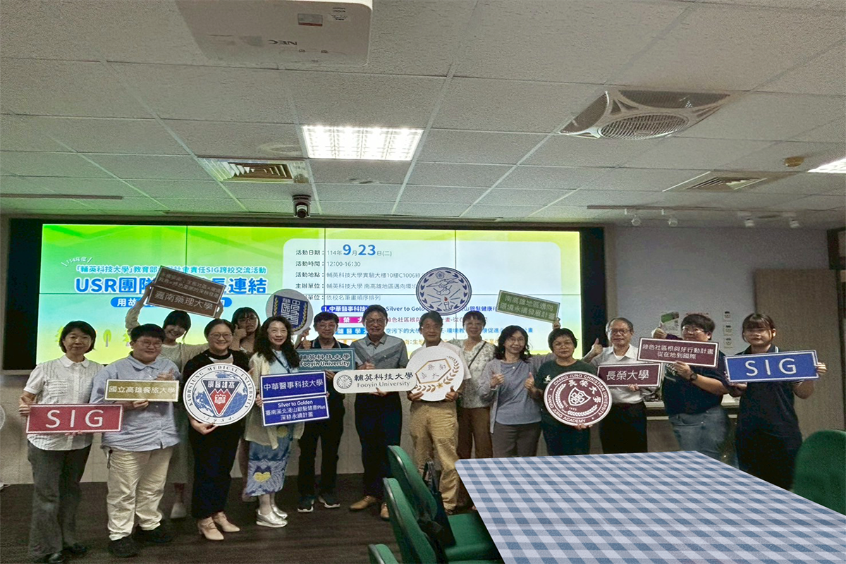 ▲攜手推動USR，輔英科大聯合夥伴學校共築永續願。（圖/輔英科大提供）