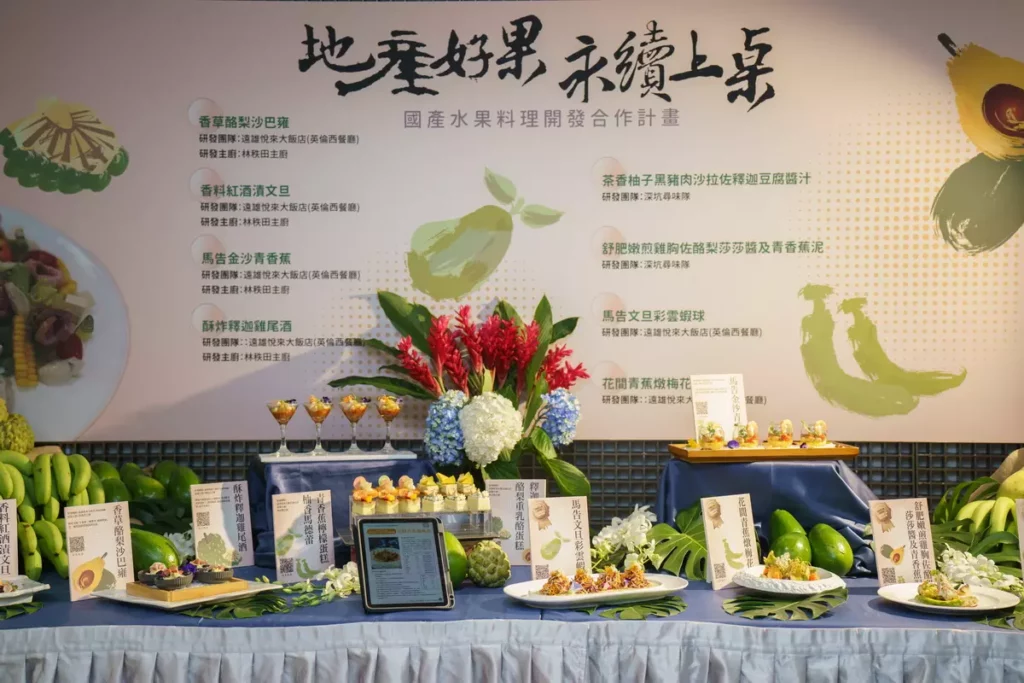 農糧署鼓勵參賽隊伍以酪梨、文旦、釋迦、青香蕉等國產水果入菜,發揮創意與廚藝專業