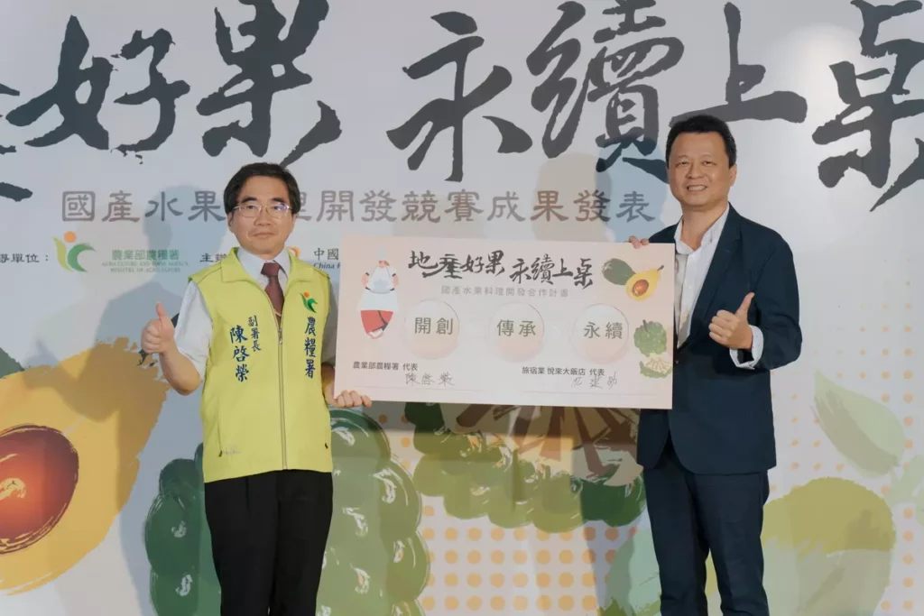 農糧署副署長陳啓榮、遠雄悅來大飯店總經理沈建劭共同進行交棒儀式