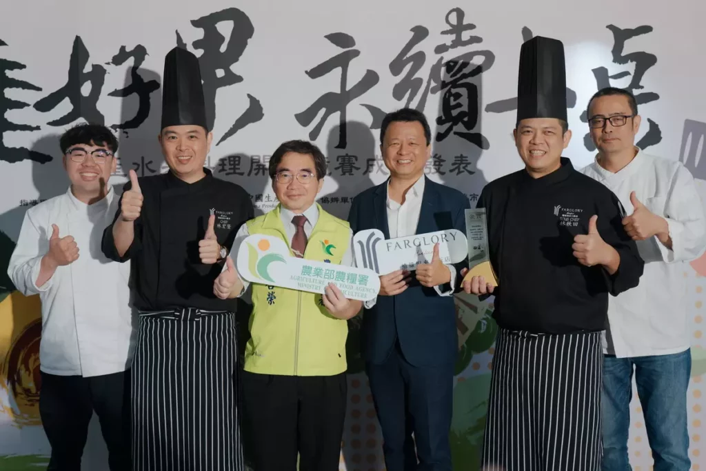 果韻職人組由遠雄悅來大飯店英倫西餐廳以〈馬告文旦彩雲蝦球〉、〈花間青蕉燉梅花〉榮獲金賞