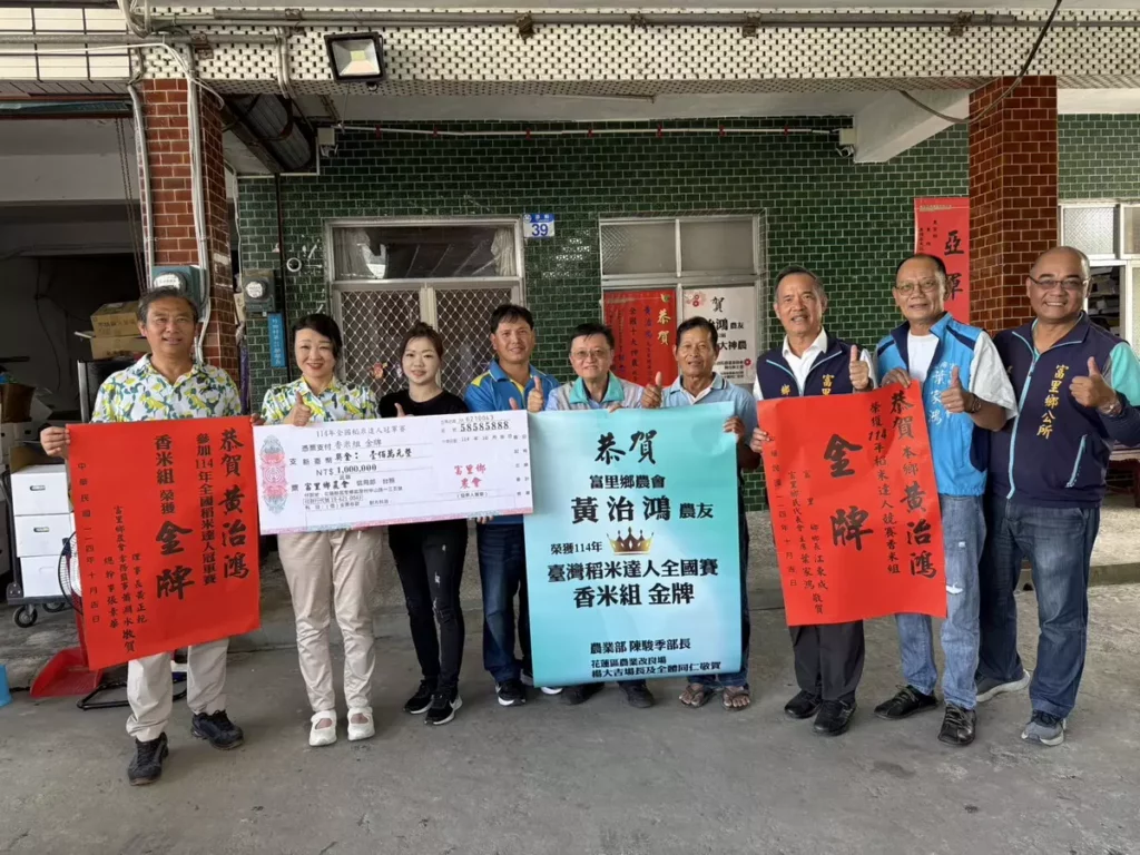富里鄉農友香米組金牌:黃治鴻(稻種:高雄 147 號)