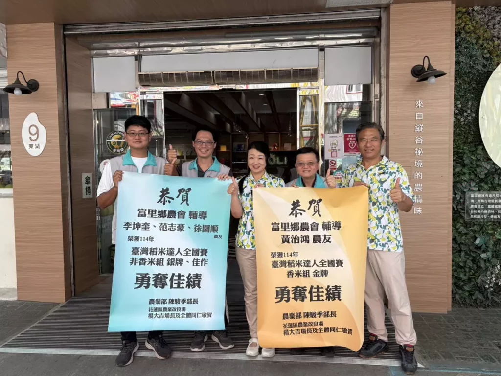 114 年臺灣稻米達人選拔賽中,花蓮縣富里鄉再次展現卓越實力,奪下 香米組金牌 1 名、非香米組銀牌 2 名及佳作 1 名,延續連續八年獲獎的佳績