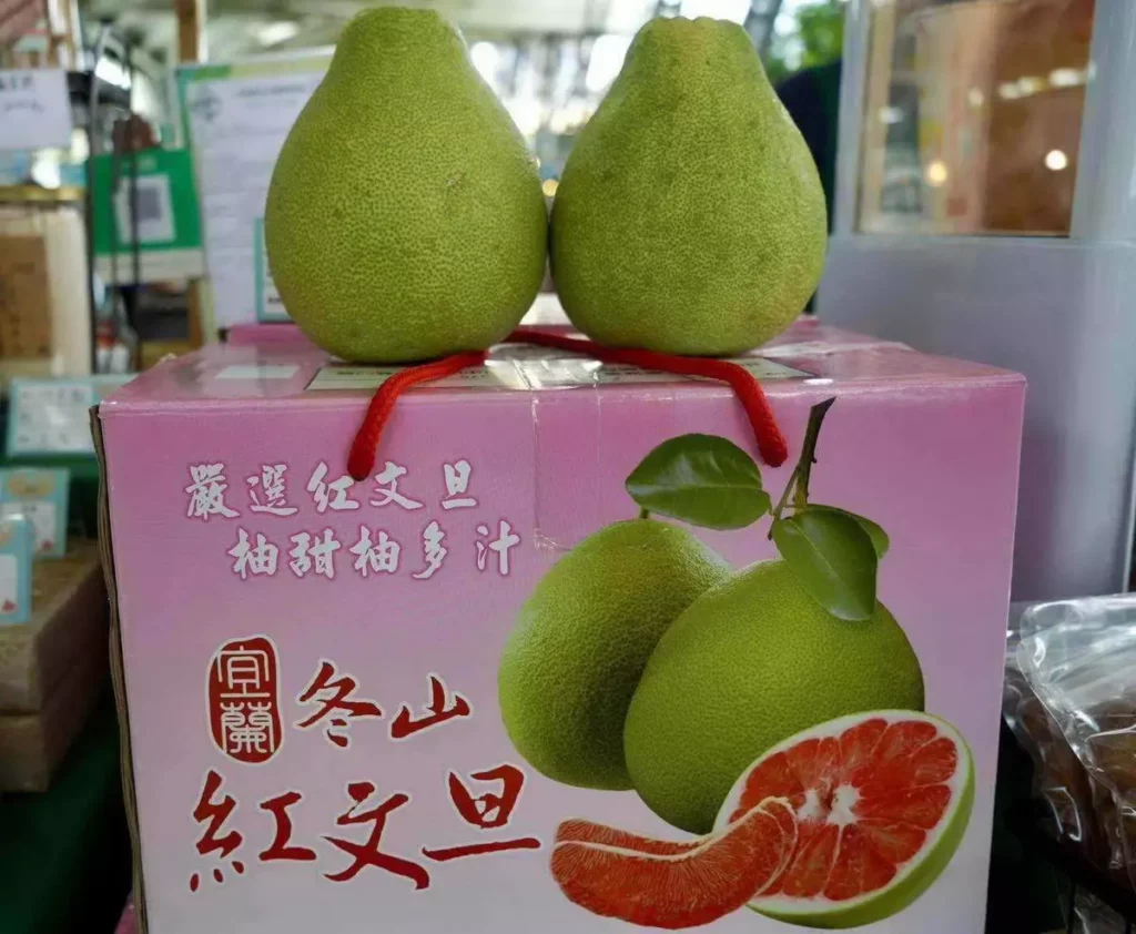 宜蘭紅文旦