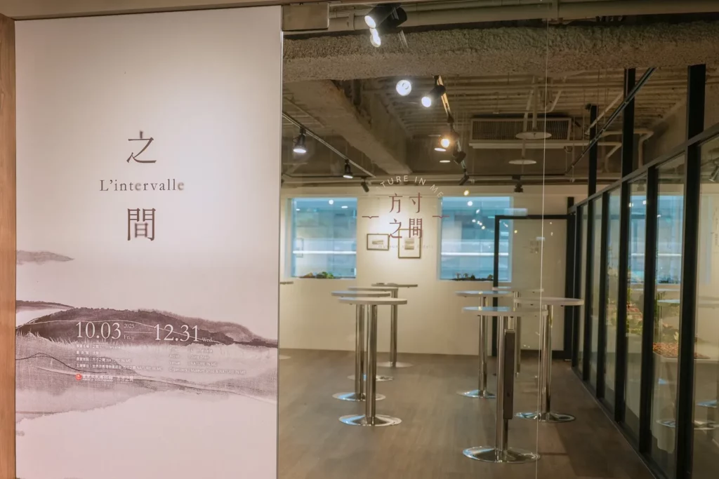 旅法藝術家沈榮全新個展《之間 L’intervalle》,10月3日起在世界宗教博物館商店「方寸之間 NATURE IN ME」登場。(圖由世界宗教博物館提供)