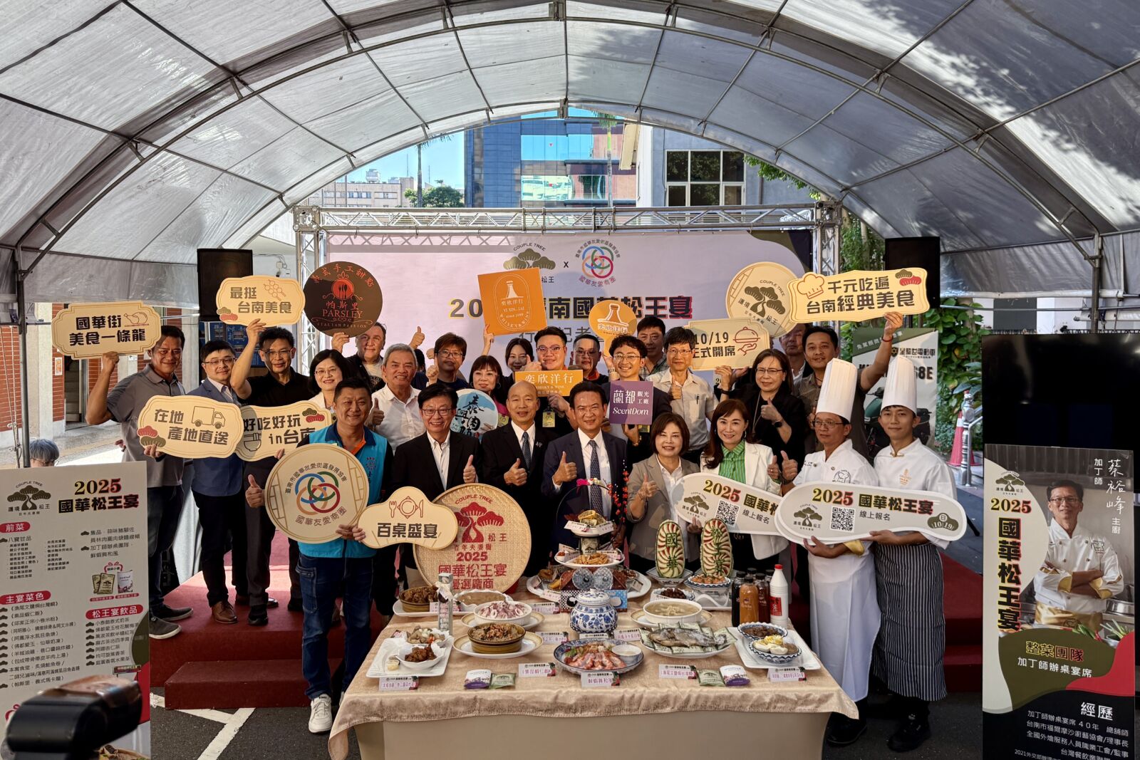 百桌辦桌振興雲嘉南 林俊憲號召支持災區產業復甦 220 百桌辦桌振興雲嘉南 林俊憲號召支持災區產業復甦 219