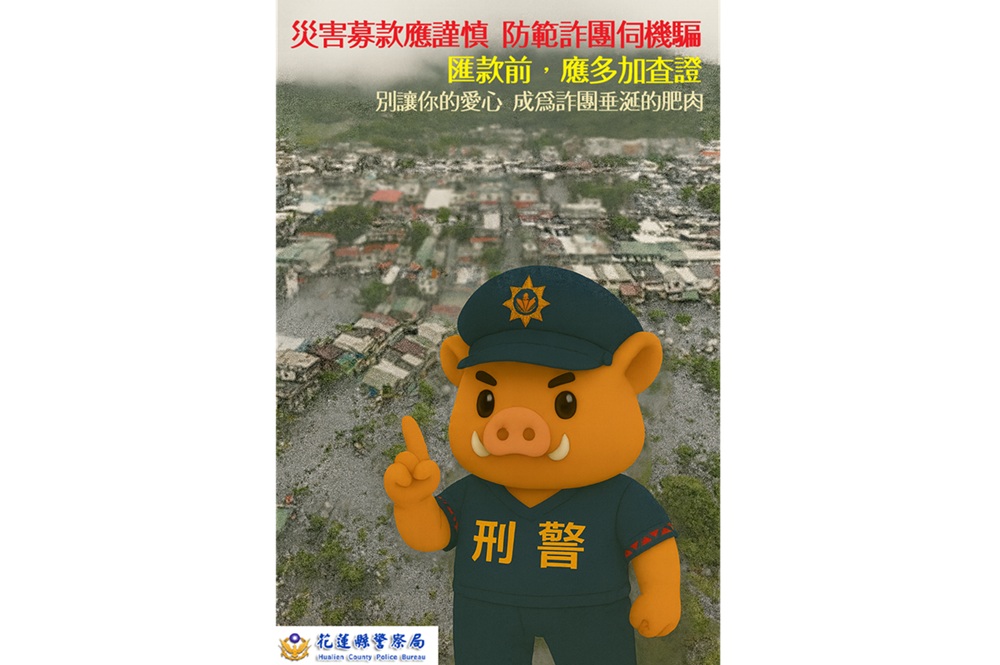 花蓮堰塞湖溢流成災 湧募款捐助行動警籲慎防詐騙 212 cnews204251003a02