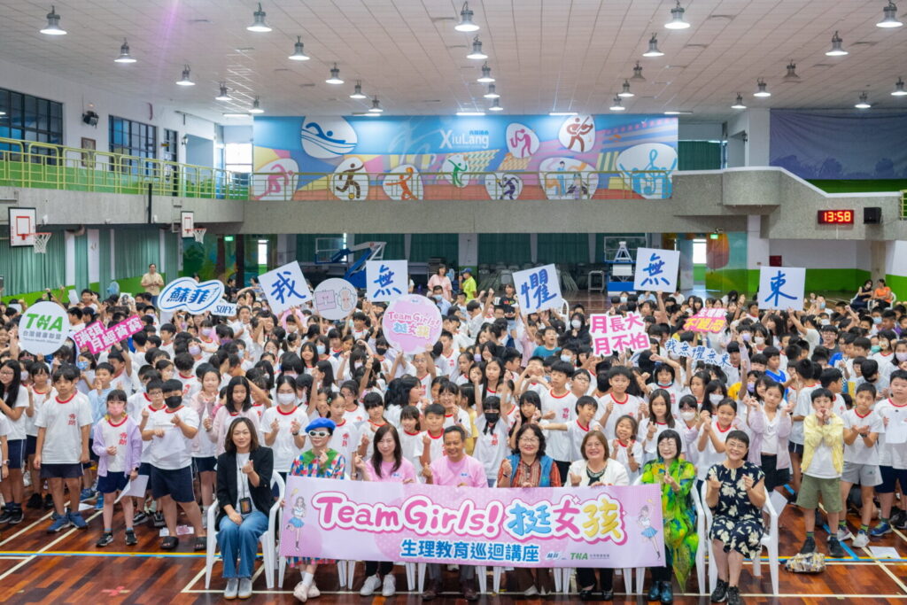 「蘇菲TeamGirls!挺女孩 生理教育巡迴講座」秀朗國小場,學生熱烈響應學習全方位青春期教育課程。