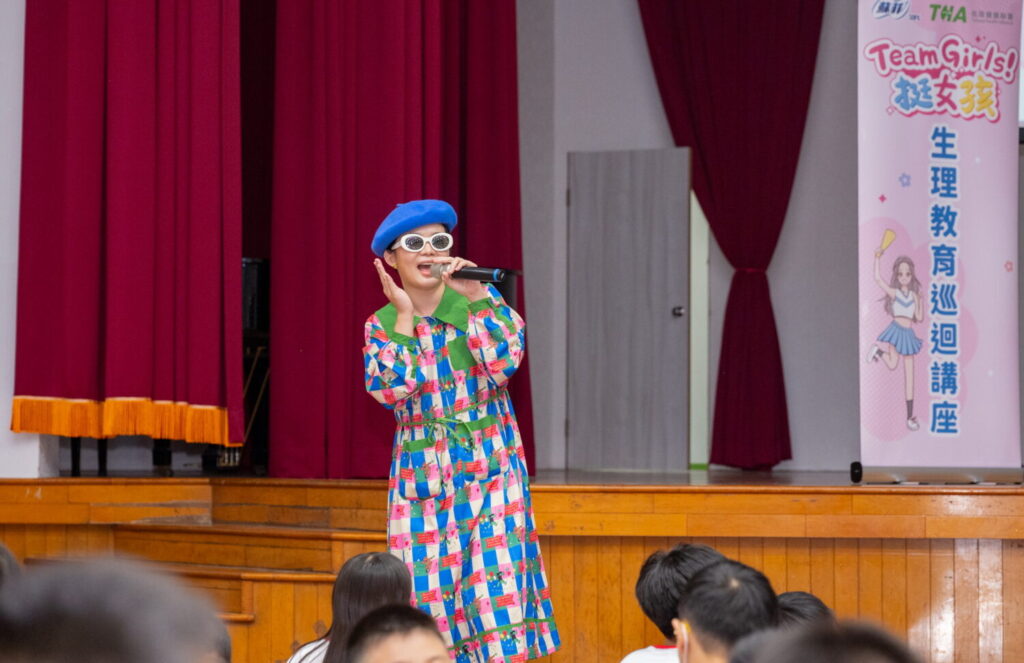 金曲新人壞特?te分享自身成長過程中的青春經歷,更在講座強調月經教育不僅是女孩的課題,男孩更需要理解。
