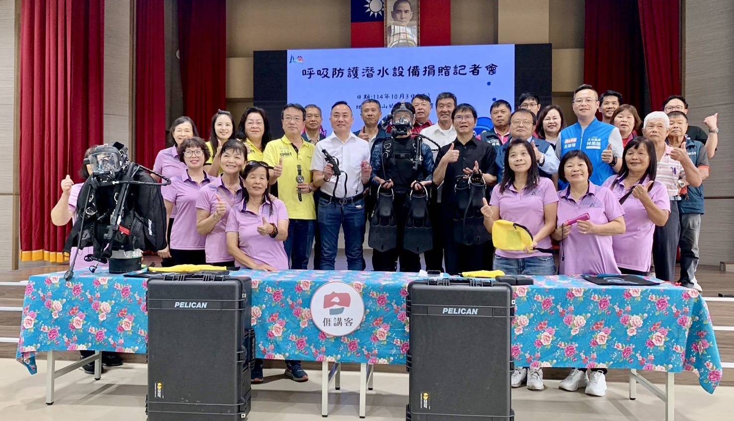 寶山鄉公所舉行潛水設備捐贈記者會,感謝愛心企業的資源注入。(圖/記者黃溎芬翻攝)