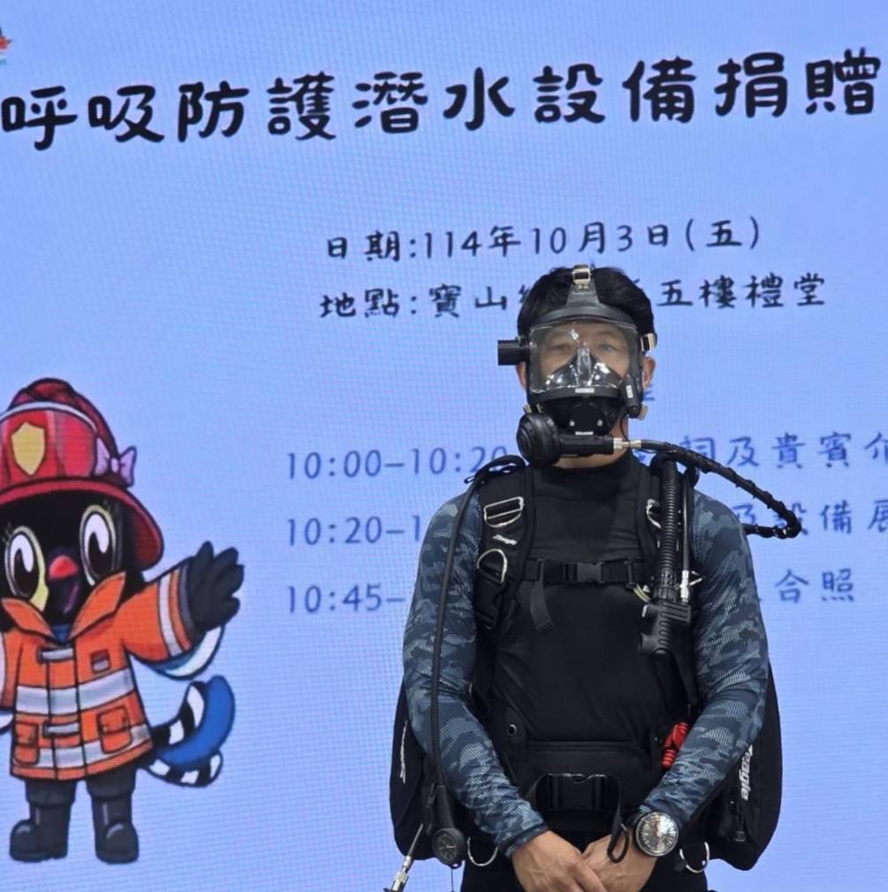 寶山鄉公所舉行潛水設備捐贈記者會,感謝愛心企業的資源注入。(圖/記者黃溎芬翻攝)