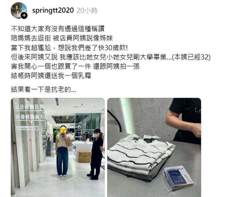 ▲母女被誇像姊妹相當有趣。