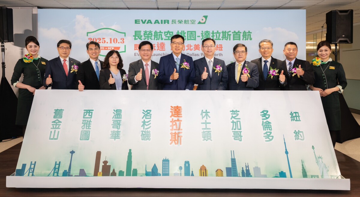 ▲長榮航空今(3)日桃園-達拉斯航線盛大開航，由長榮航空林寶水董事長(右六)、孫嘉明總經理(右三)、廖至維首席副總經理(左二)、陳耀銘發言人（右二）邀請外交部林佳龍部長(左五)、交通部林國顯常務次長(右五)、民航局何淑萍局長(左四)、桃園機場公司楊偉甫董事長(右四)、交通部航政司韓振華司長(左三)共同進行啟動儀式，開啟長榮航空北美航網佈局的全新篇章。