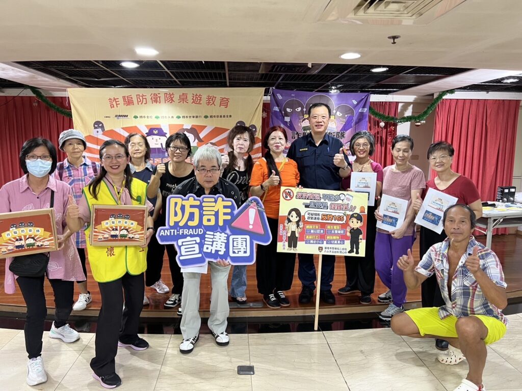 桌遊 防詐騙 國泰人壽與警方攜手反詐 1 %E4%B8%80 18