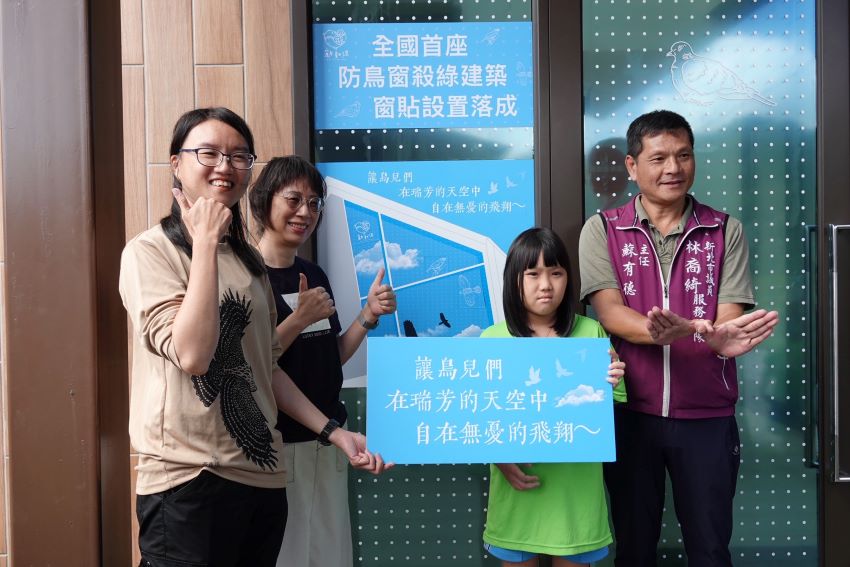 喜迎世界動物日百周年 新北打造全國首座防鳥窗殺綠建築 1 《圖說》農業局副局長劉淑芬〈左二〉、台灣猛禽研究會祕書長蔡岱樺、林裔綺議員服務處主任蘇有德與瑞芳國小小朋友完成防窗殺拼貼。〈動保處提供〉