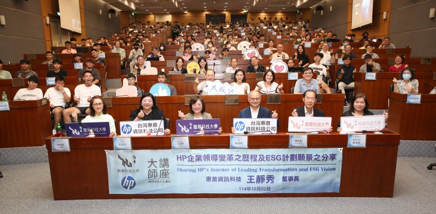 龍華「大師講座」  王靜秀分享從百年企業轉型看永續新局