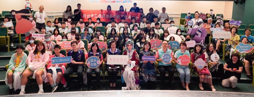 勇敢探索多元發展 「新北女孩日」驚喜不斷 3 《圖說》新北社會局與新北市社區旅學關懷協會及新北市花雅戲曲藝術教育推廣協會攜手舉辦『海光薪傳‧京彩女孩』新北女孩日活動。〈社會局提供〉