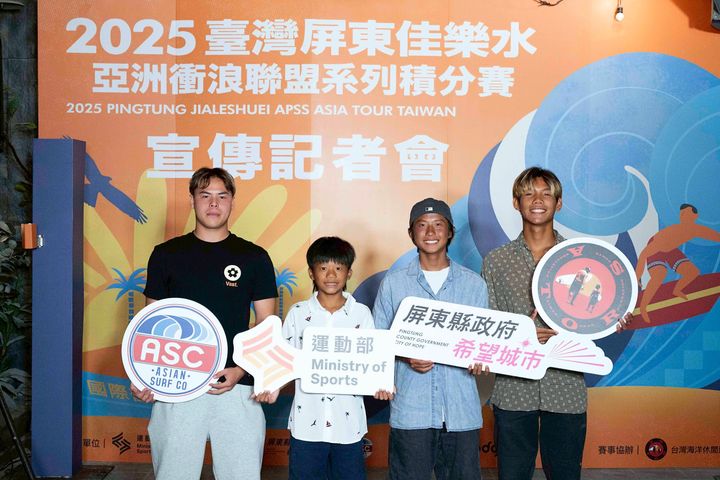 臺灣屏東佳樂水亞洲衝浪聯盟系列積分賽 10/22-26屏東佳樂水引爆「浪」潮