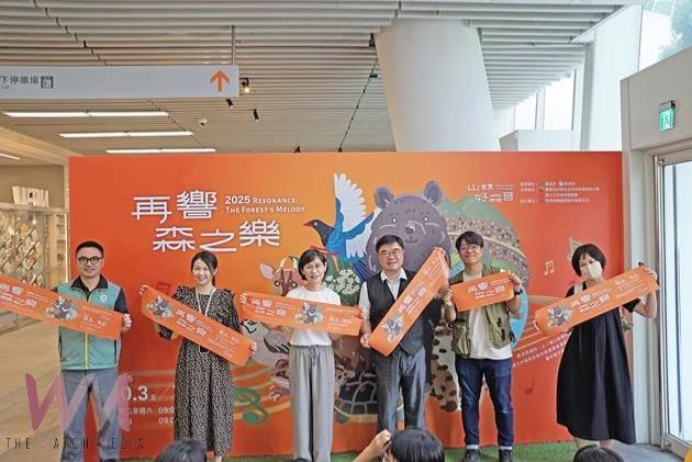 打造沉浸式聲景 「再響•森之樂」展覽 五感體驗傳遞環境教育理念 - https://www.watchmedia01.com
