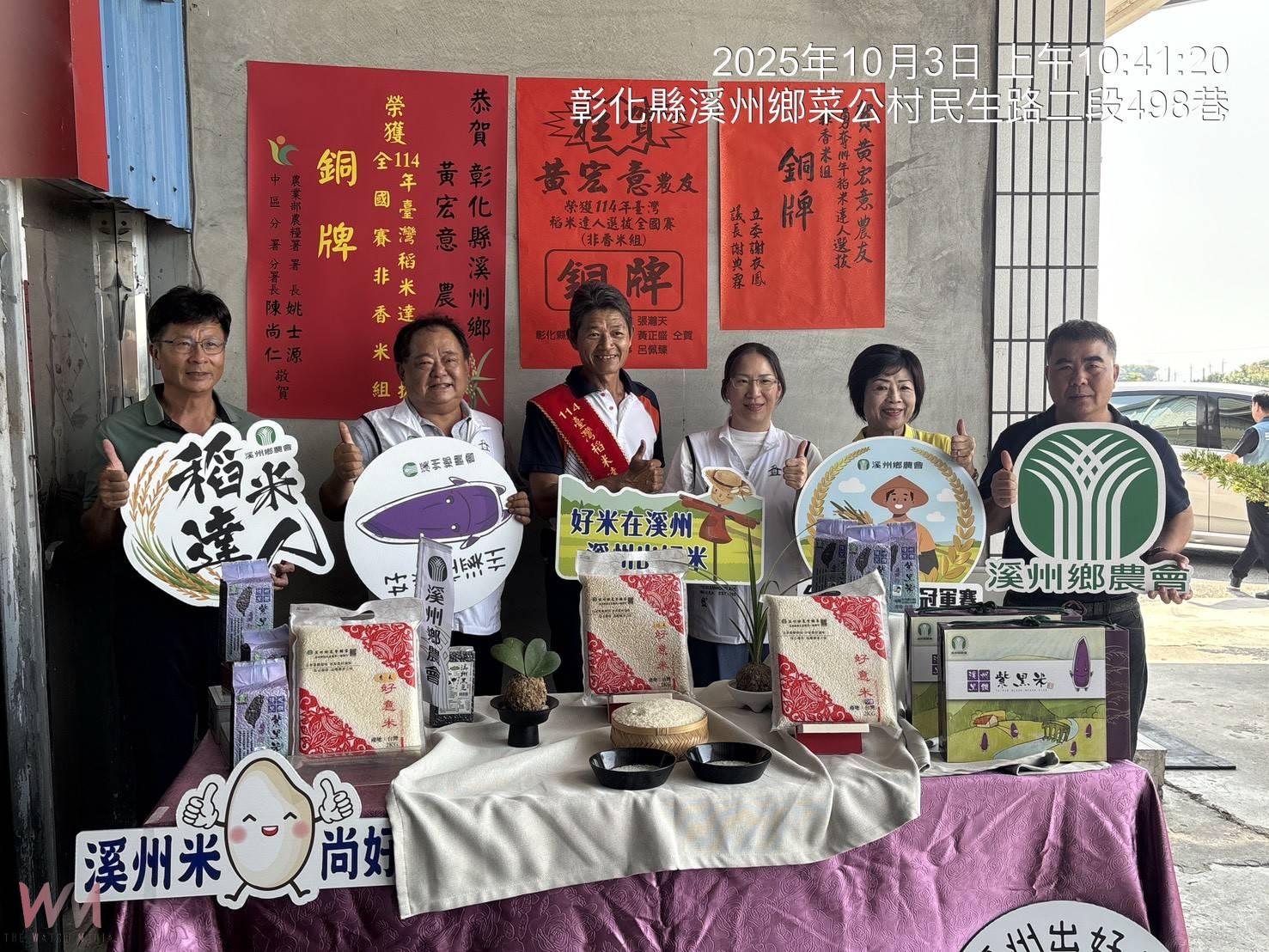 溪州農民黃宏意榮獲台灣稻米達人非香米組全國銅牌 - https://www.watchmedia01.com
