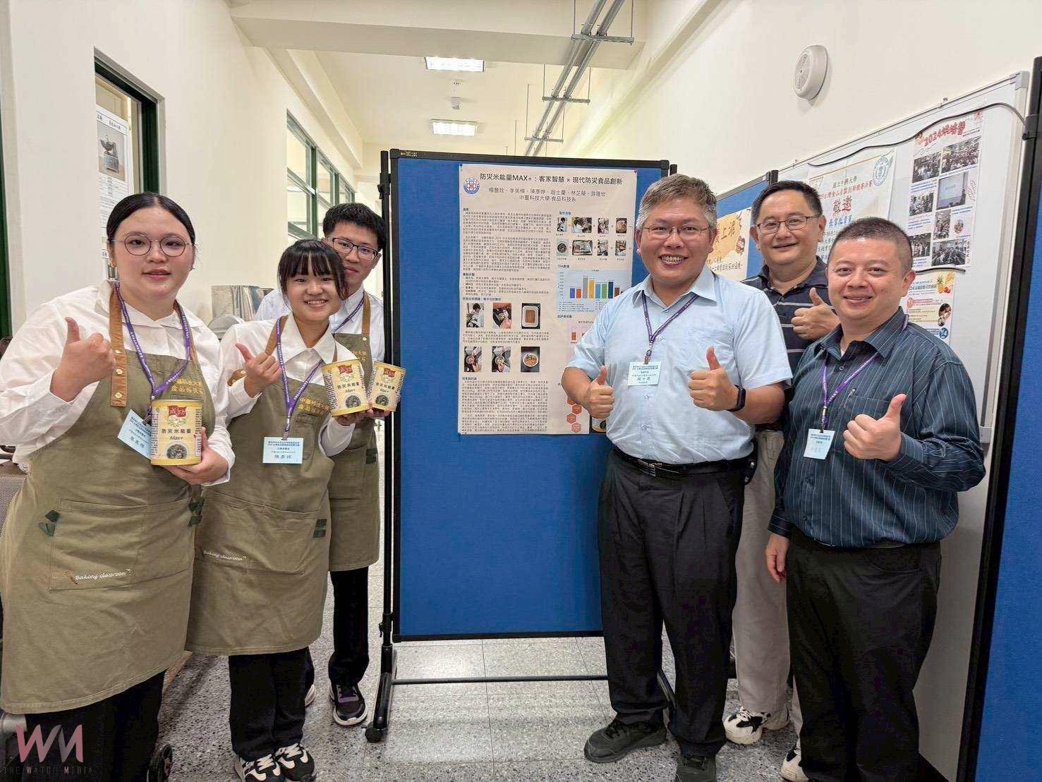 傳統鹹擂茶變韌性防災糧 中臺科大食科系「防災米能量Max+」勇奪全國第二 - https://www.watchmedia01.com
