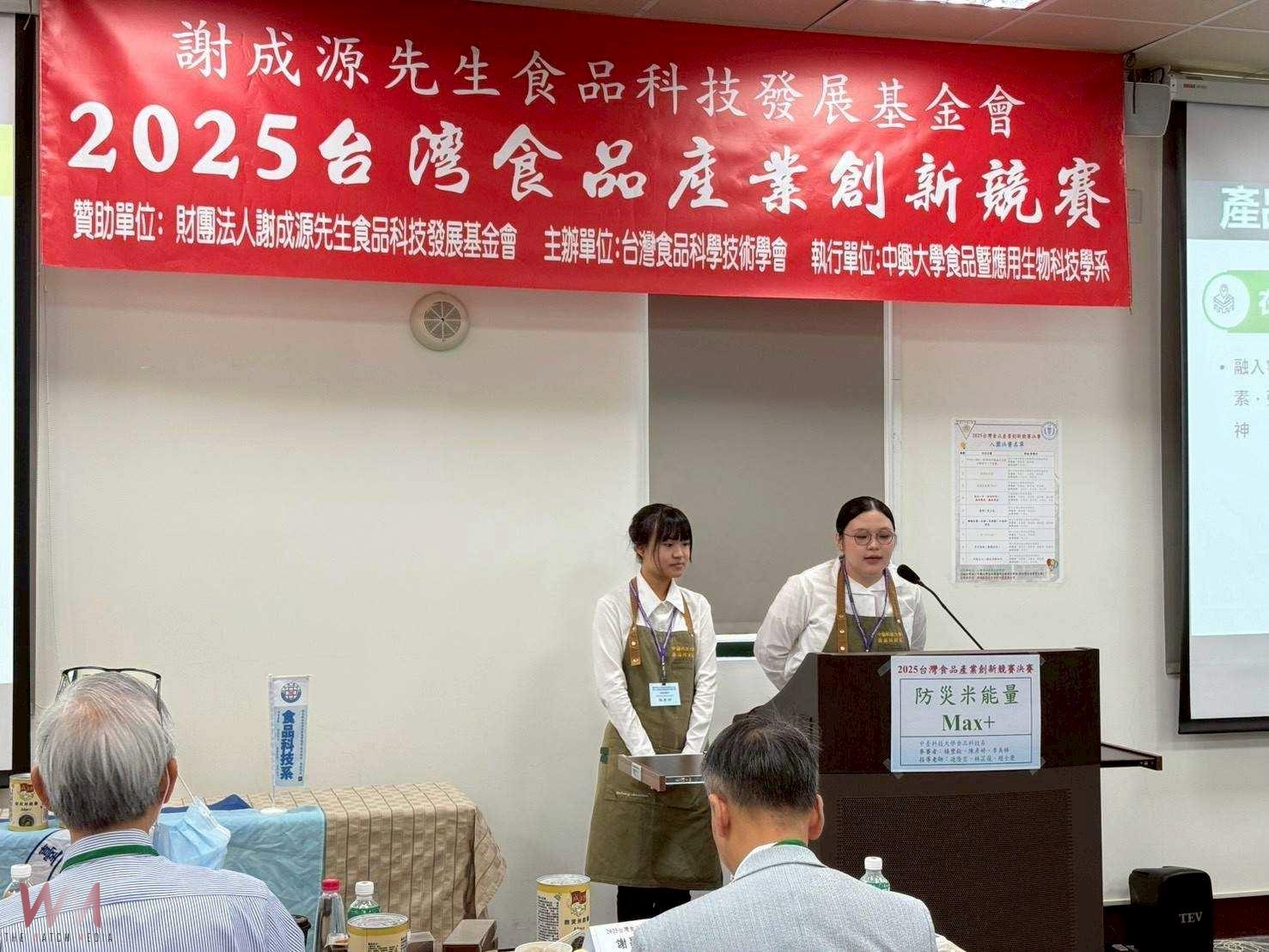 傳統鹹擂茶變韌性防災糧 中臺科大食科系「防災米能量Max+」勇奪全國第二 - https://www.watchmedia01.com
